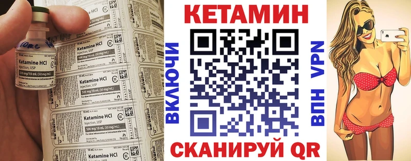 Купить закладки Юрьев-Польский КЕТАМИН VHQ
